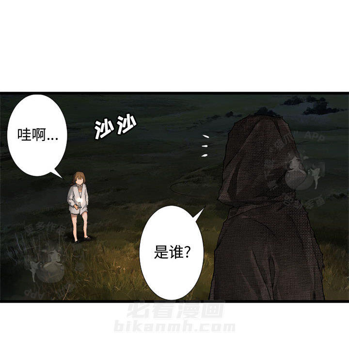 《她的召唤兽》漫画最新章节第15话 15免费下拉式在线观看章节第【40】张图片