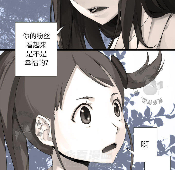 《她的召唤兽》漫画最新章节第15话 15免费下拉式在线观看章节第【69】张图片