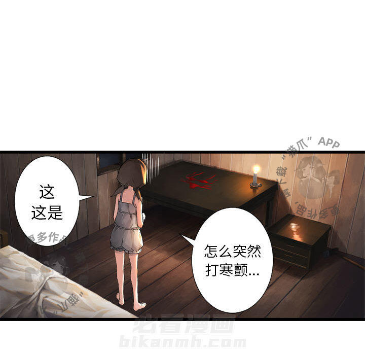 《她的召唤兽》漫画最新章节第15话 15免费下拉式在线观看章节第【54】张图片