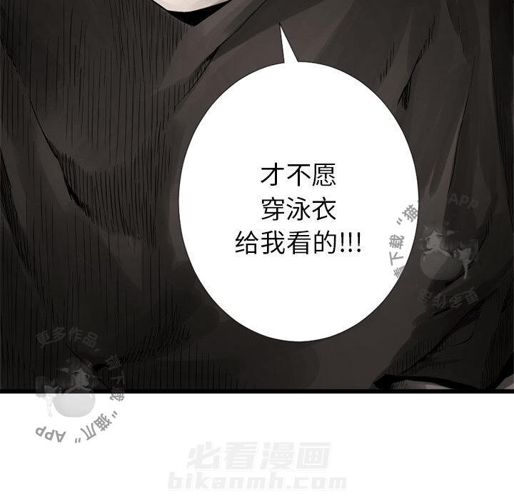 《她的召唤兽》漫画最新章节第15话 15免费下拉式在线观看章节第【56】张图片