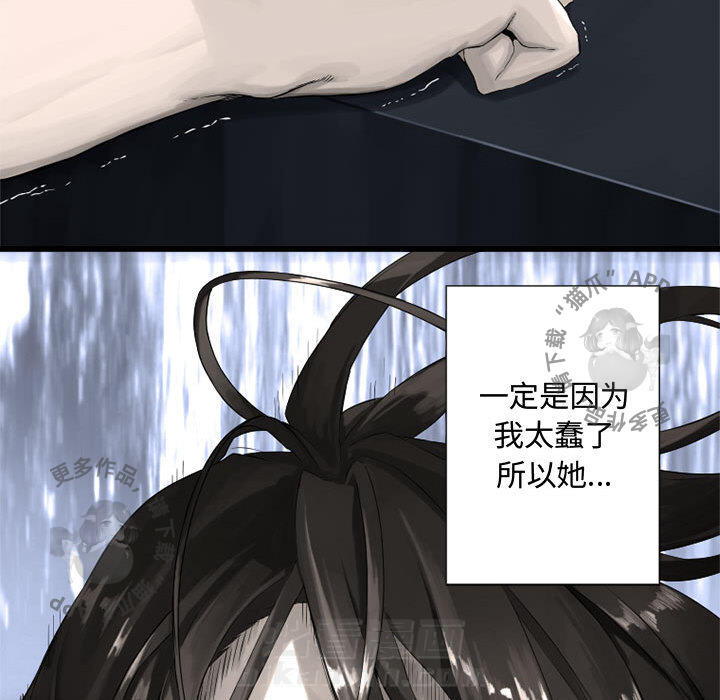 《她的召唤兽》漫画最新章节第15话 15免费下拉式在线观看章节第【58】张图片