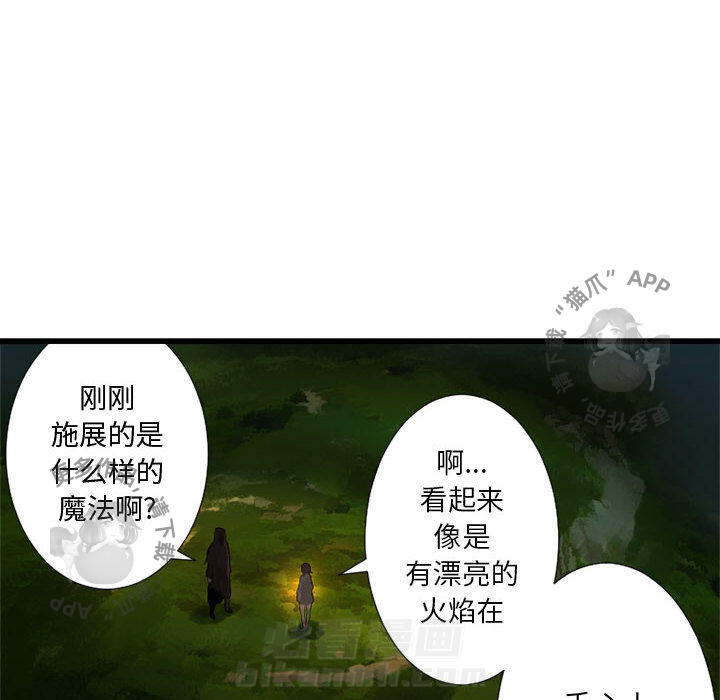 《她的召唤兽》漫画最新章节第15话 15免费下拉式在线观看章节第【34】张图片