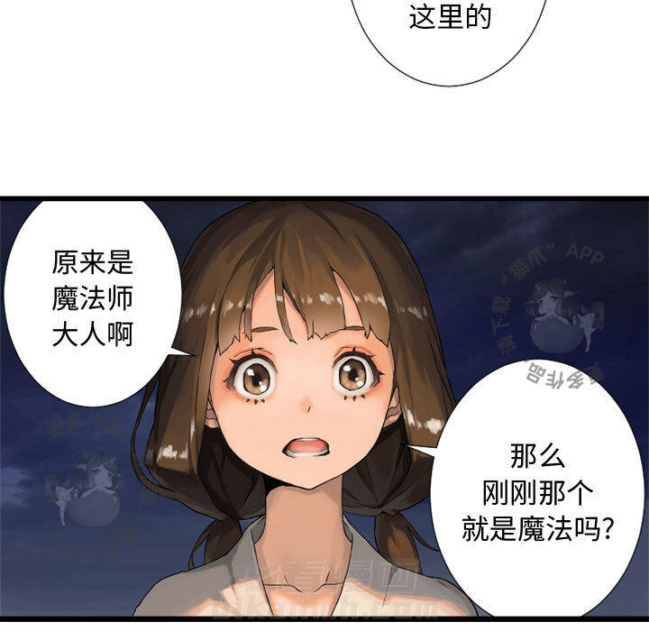 《她的召唤兽》漫画最新章节第15话 15免费下拉式在线观看章节第【37】张图片