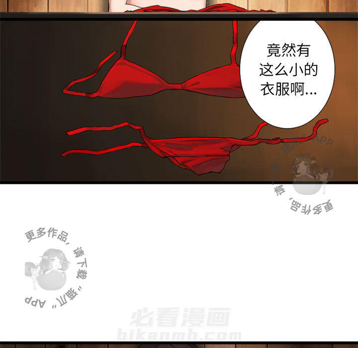 《她的召唤兽》漫画最新章节第15话 15免费下拉式在线观看章节第【52】张图片