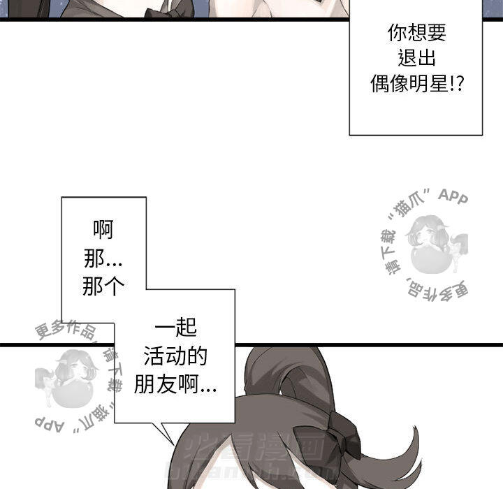 《她的召唤兽》漫画最新章节第15话 15免费下拉式在线观看章节第【74】张图片