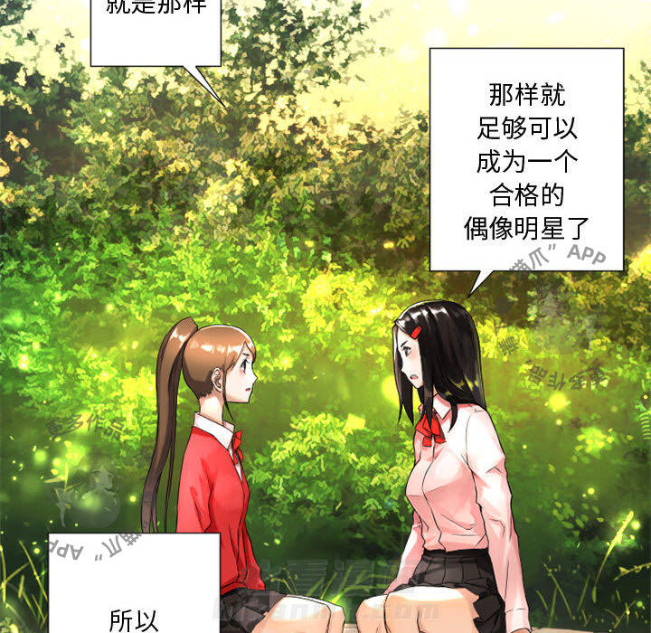 《她的召唤兽》漫画最新章节第15话 15免费下拉式在线观看章节第【67】张图片