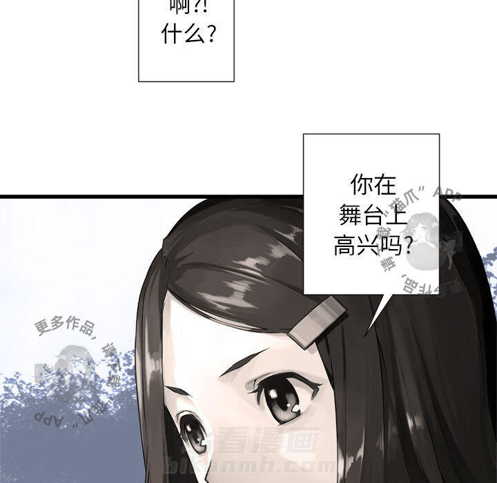 《她的召唤兽》漫画最新章节第15话 15免费下拉式在线观看章节第【70】张图片