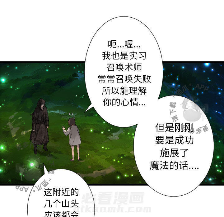 《她的召唤兽》漫画最新章节第15话 15免费下拉式在线观看章节第【23】张图片