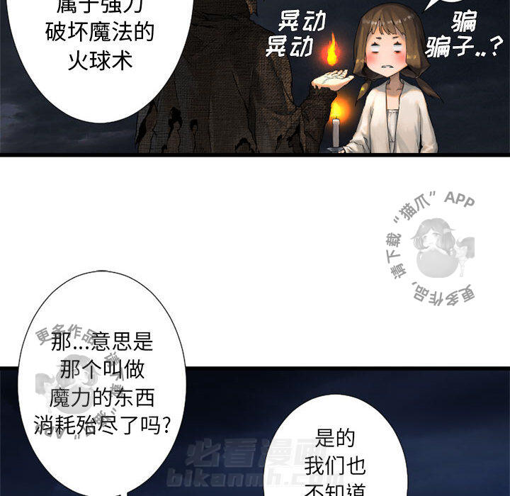 《她的召唤兽》漫画最新章节第15话 15免费下拉式在线观看章节第【16】张图片