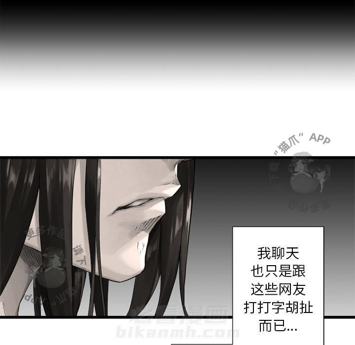 《她的召唤兽》漫画最新章节第15话 15免费下拉式在线观看章节第【60】张图片