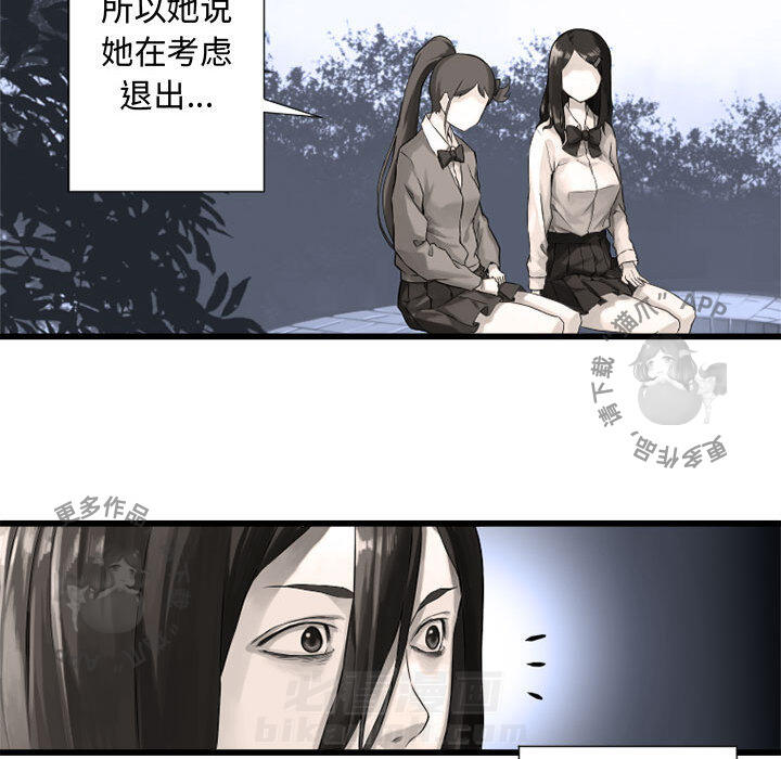 《她的召唤兽》漫画最新章节第15话 15免费下拉式在线观看章节第【72】张图片