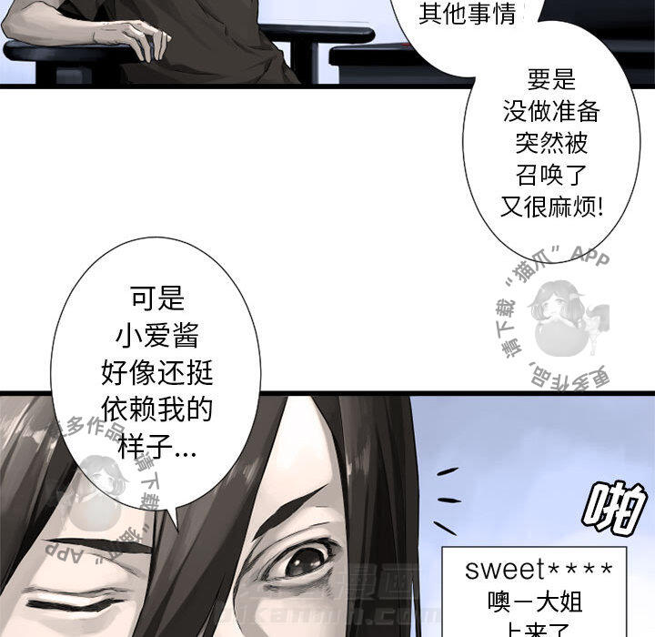 《她的召唤兽》漫画最新章节第15话 15免费下拉式在线观看章节第【80】张图片