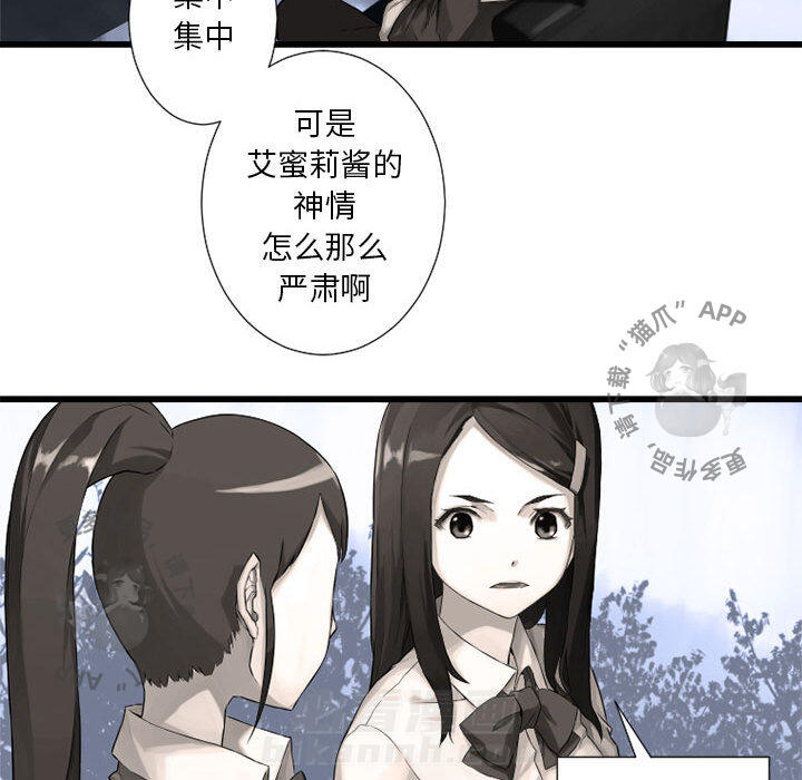 《她的召唤兽》漫画最新章节第15话 15免费下拉式在线观看章节第【75】张图片