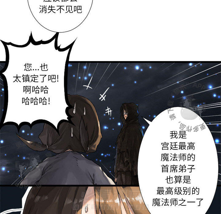 《她的召唤兽》漫画最新章节第15话 15免费下拉式在线观看章节第【22】张图片