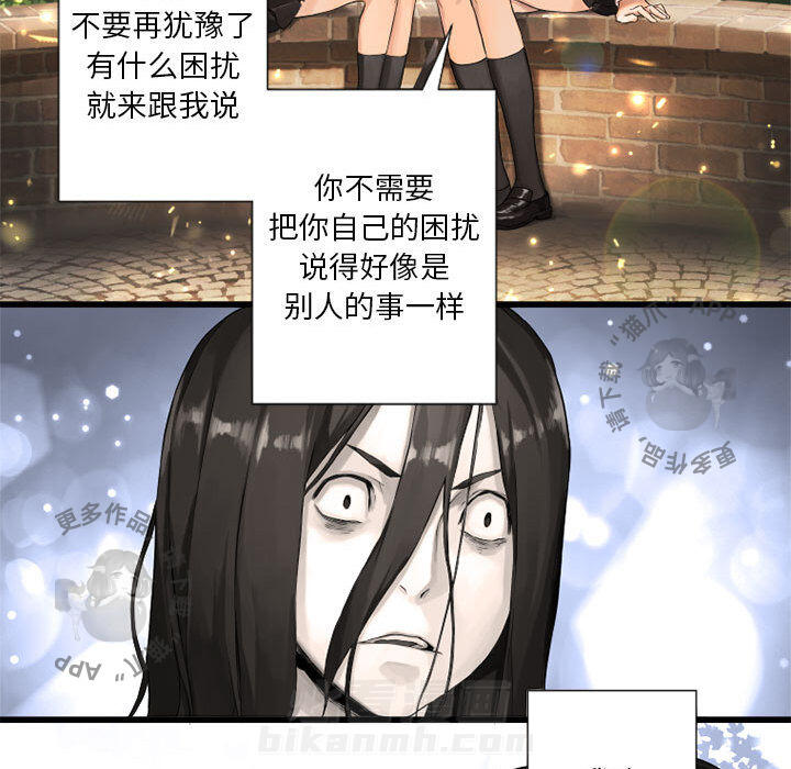 《她的召唤兽》漫画最新章节第15话 15免费下拉式在线观看章节第【66】张图片