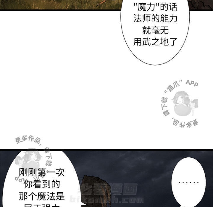 《她的召唤兽》漫画最新章节第15话 15免费下拉式在线观看章节第【17】张图片