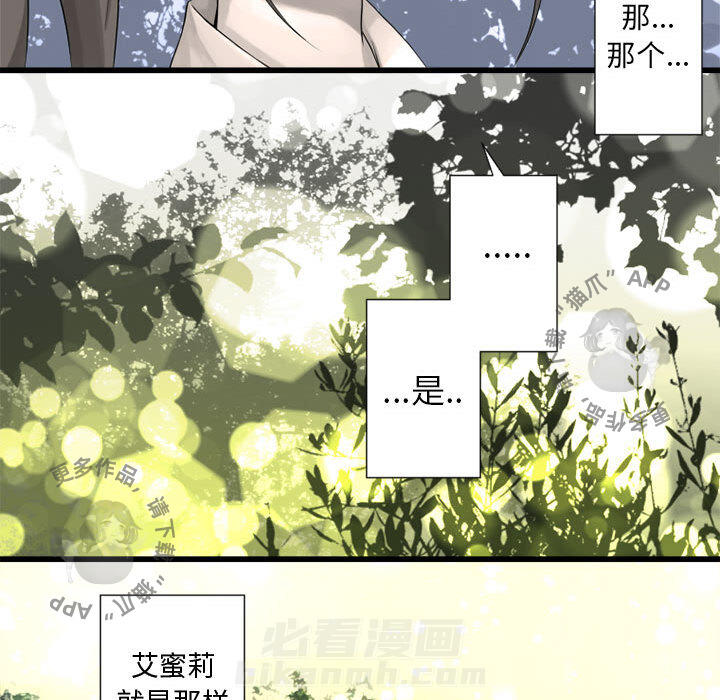 《她的召唤兽》漫画最新章节第15话 15免费下拉式在线观看章节第【68】张图片