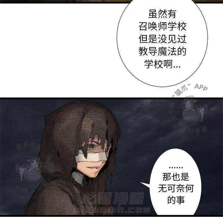 《她的召唤兽》漫画最新章节第15话 15免费下拉式在线观看章节第【35】张图片