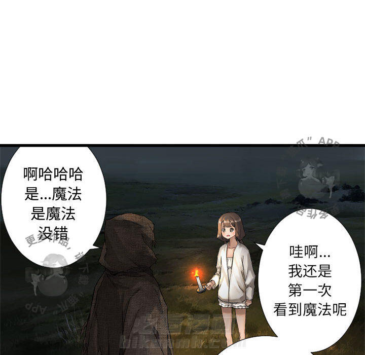 《她的召唤兽》漫画最新章节第15话 15免费下拉式在线观看章节第【36】张图片