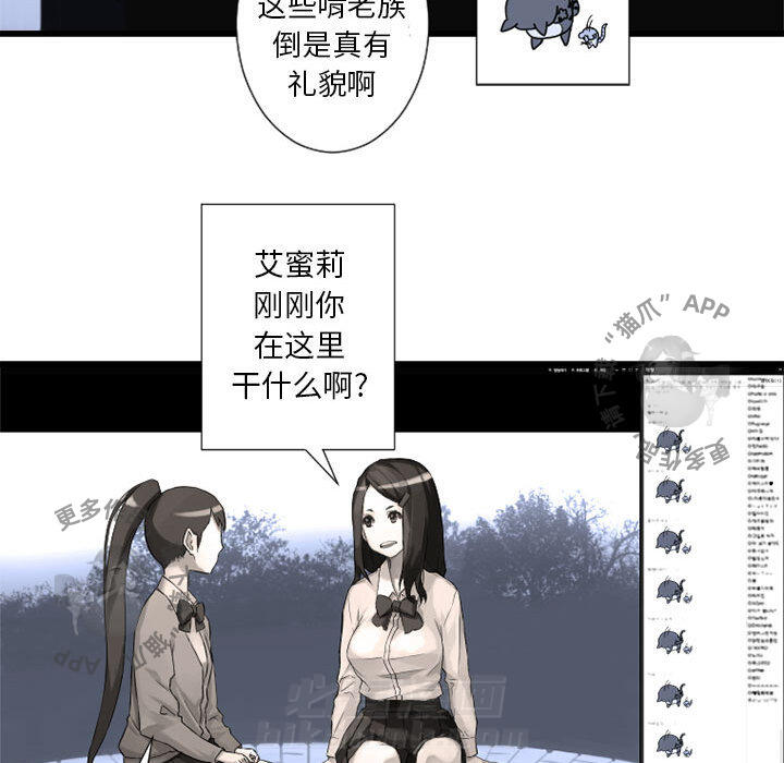 《她的召唤兽》漫画最新章节第15话 15免费下拉式在线观看章节第【78】张图片