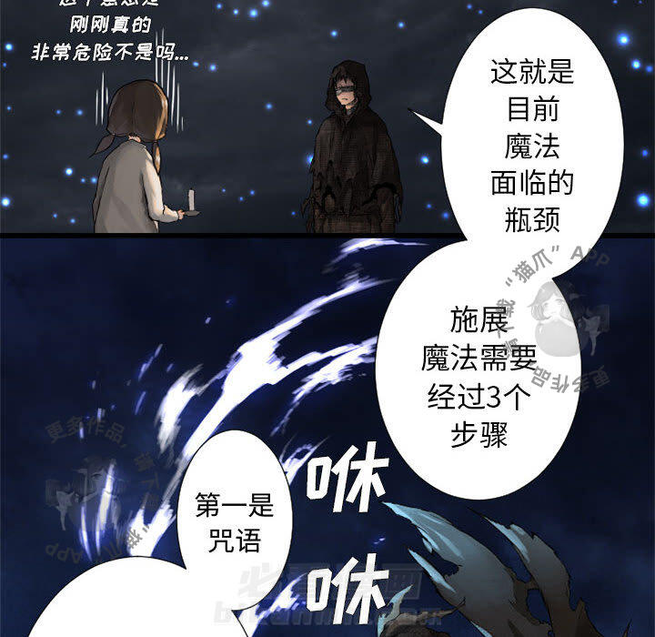 《她的召唤兽》漫画最新章节第15话 15免费下拉式在线观看章节第【20】张图片