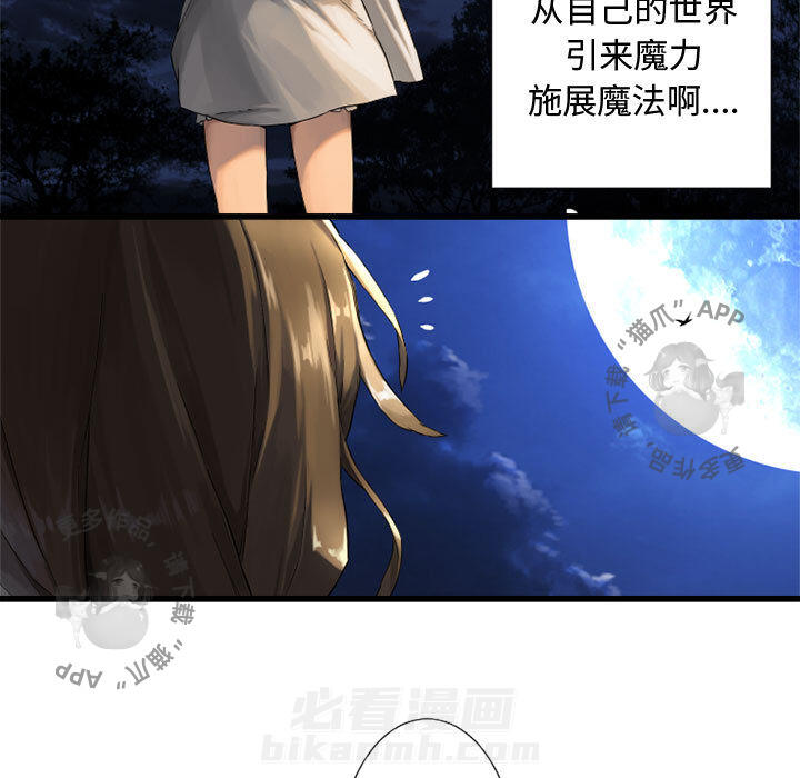 《她的召唤兽》漫画最新章节第15话 15免费下拉式在线观看章节第【11】张图片