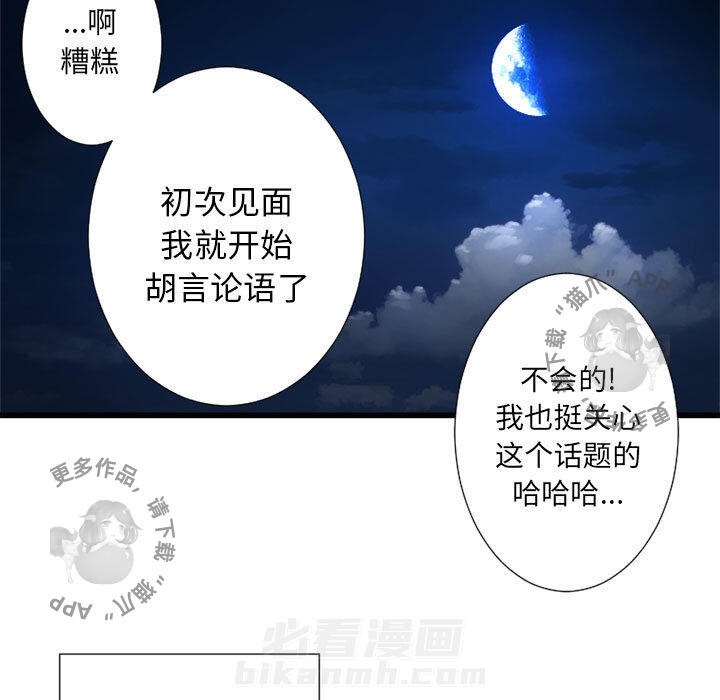 《她的召唤兽》漫画最新章节第15话 15免费下拉式在线观看章节第【13】张图片