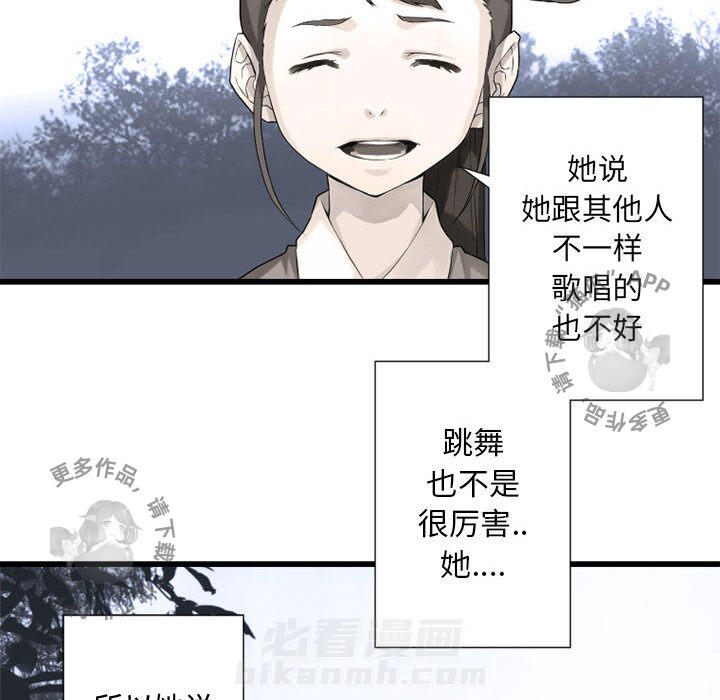 《她的召唤兽》漫画最新章节第15话 15免费下拉式在线观看章节第【73】张图片