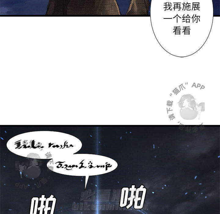 《她的召唤兽》漫画最新章节第15话 15免费下拉式在线观看章节第【32】张图片