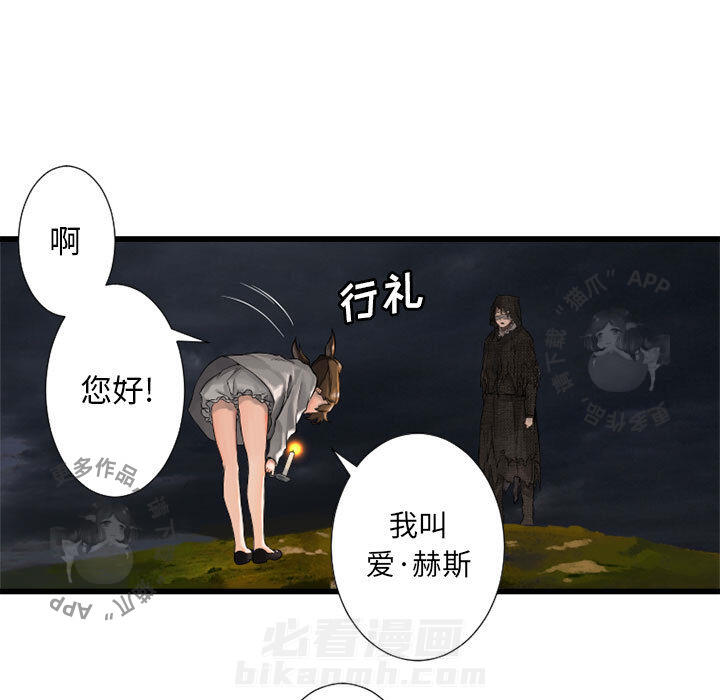 《她的召唤兽》漫画最新章节第15话 15免费下拉式在线观看章节第【39】张图片