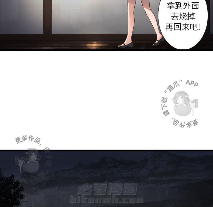 《她的召唤兽》漫画最新章节第15话 15免费下拉式在线观看章节第【49】张图片