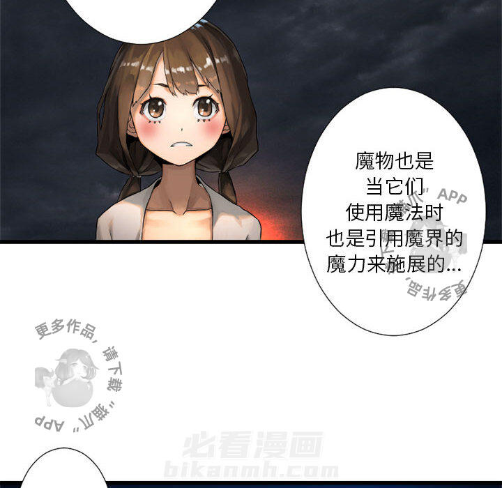 《她的召唤兽》漫画最新章节第15话 15免费下拉式在线观看章节第【14】张图片