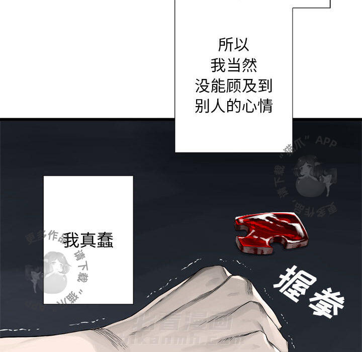 《她的召唤兽》漫画最新章节第15话 15免费下拉式在线观看章节第【59】张图片