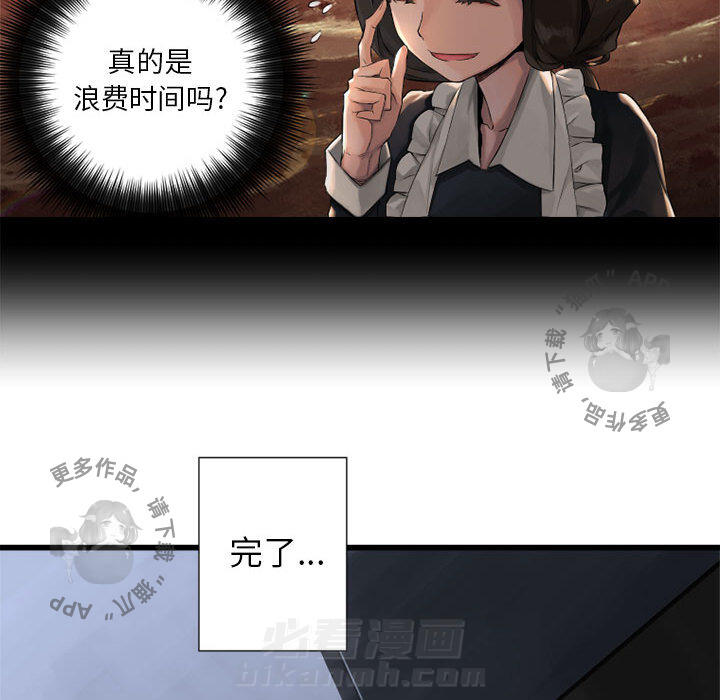 《她的召唤兽》漫画最新章节第15话 15免费下拉式在线观看章节第【63】张图片