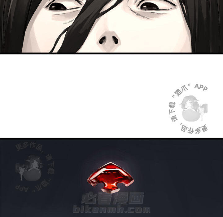 《她的召唤兽》漫画最新章节第15话 15免费下拉式在线观看章节第【82】张图片