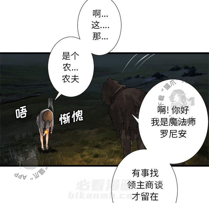 《她的召唤兽》漫画最新章节第15话 15免费下拉式在线观看章节第【38】张图片