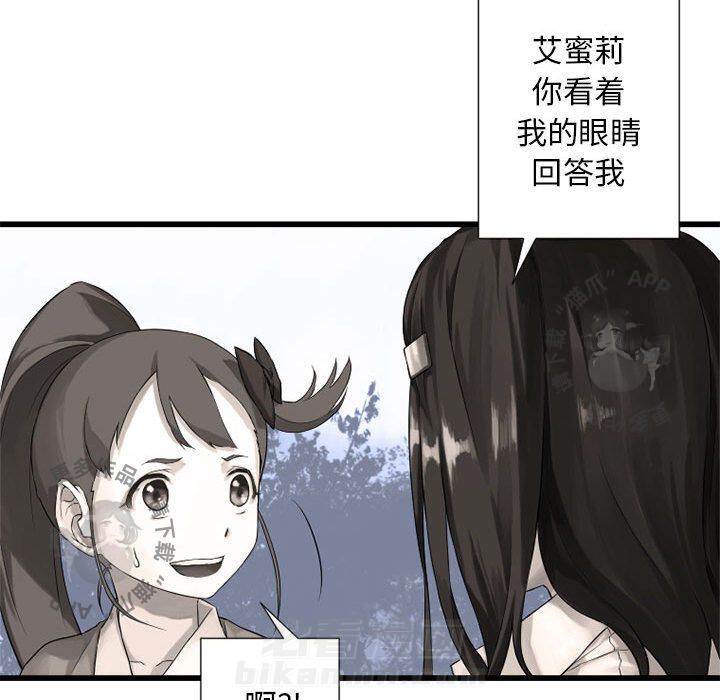 《她的召唤兽》漫画最新章节第15话 15免费下拉式在线观看章节第【71】张图片