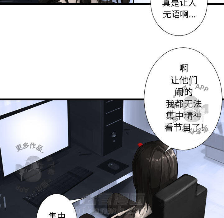 《她的召唤兽》漫画最新章节第15话 15免费下拉式在线观看章节第【76】张图片