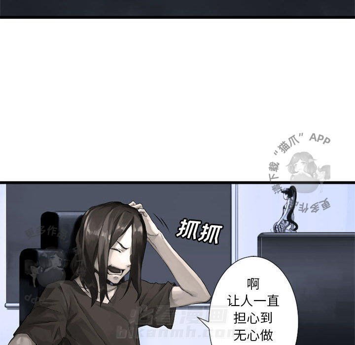 《她的召唤兽》漫画最新章节第15话 15免费下拉式在线观看章节第【81】张图片