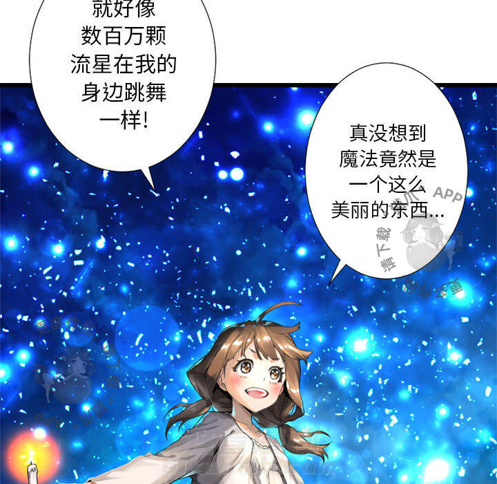 《她的召唤兽》漫画最新章节第15话 15免费下拉式在线观看章节第【26】张图片