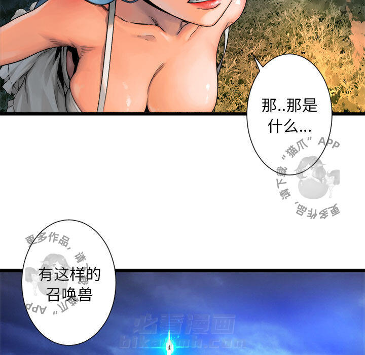 《她的召唤兽》漫画最新章节第19话 19免费下拉式在线观看章节第【32】张图片