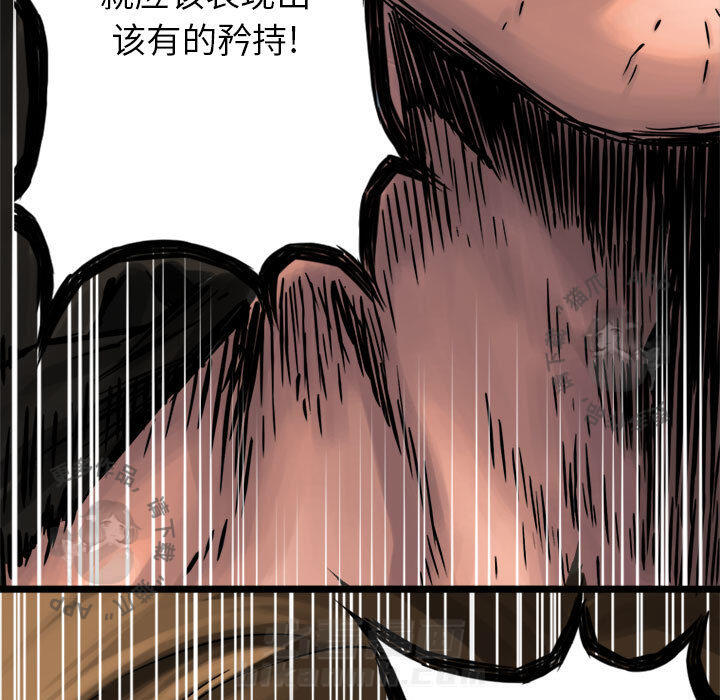 《她的召唤兽》漫画最新章节第19话 19免费下拉式在线观看章节第【70】张图片