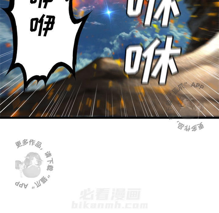 《她的召唤兽》漫画最新章节第19话 19免费下拉式在线观看章节第【48】张图片