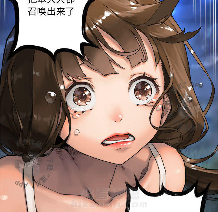 《她的召唤兽》漫画最新章节第19话 19免费下拉式在线观看章节第【77】张图片