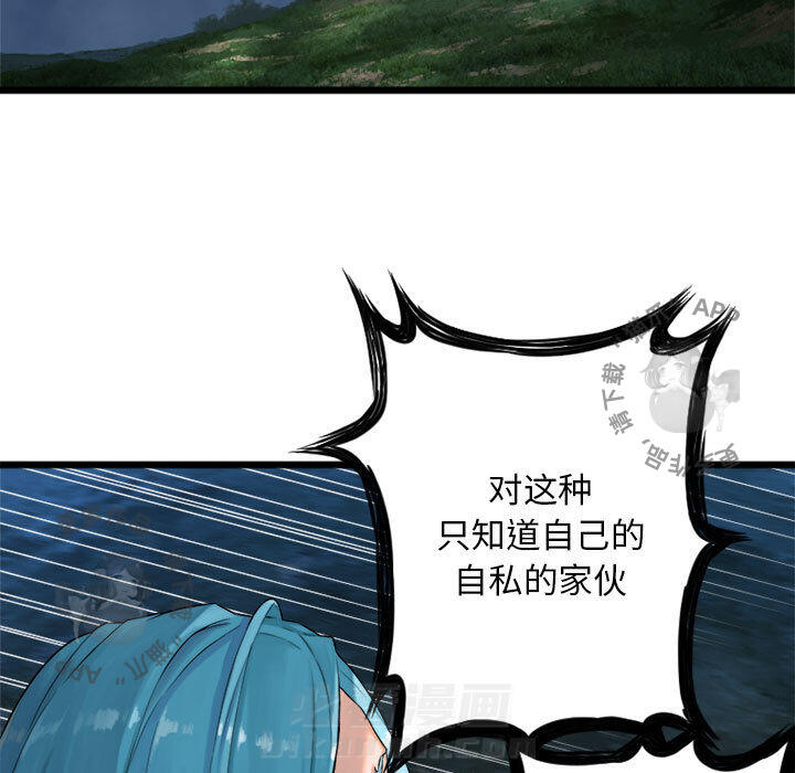 《她的召唤兽》漫画最新章节第19话 19免费下拉式在线观看章节第【74】张图片