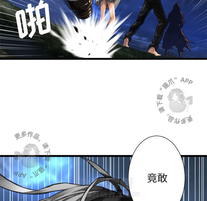 《她的召唤兽》漫画最新章节第19话 19免费下拉式在线观看章节第【80】张图片