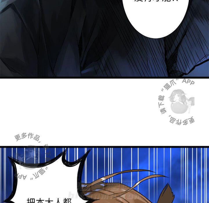 《她的召唤兽》漫画最新章节第19话 19免费下拉式在线观看章节第【78】张图片