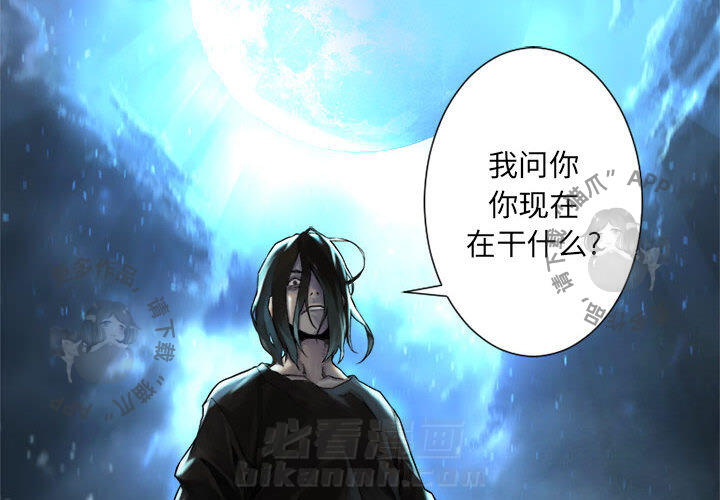 《她的召唤兽》漫画最新章节第19话 19免费下拉式在线观看章节第【85】张图片