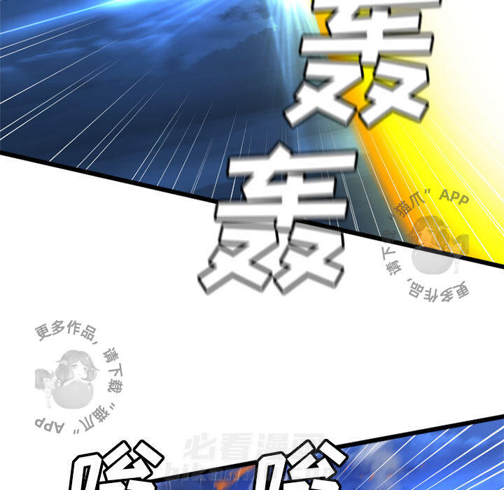 《她的召唤兽》漫画最新章节第19话 19免费下拉式在线观看章节第【42】张图片