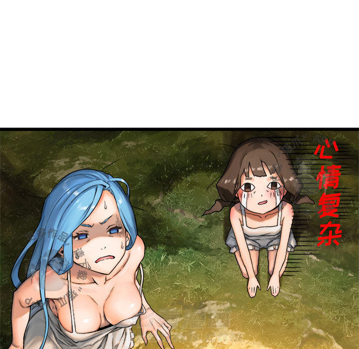 《她的召唤兽》漫画最新章节第19话 19免费下拉式在线观看章节第【52】张图片